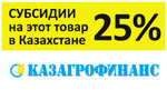 subsidies25