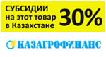 subsidies30